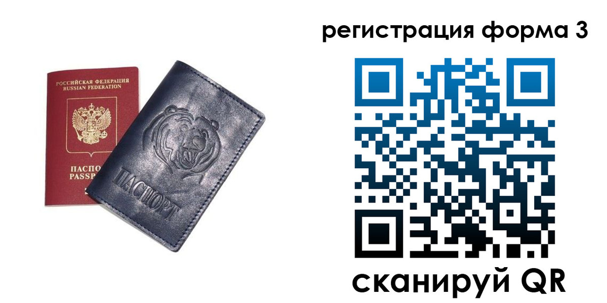 прописка поиск в Ленинградской области