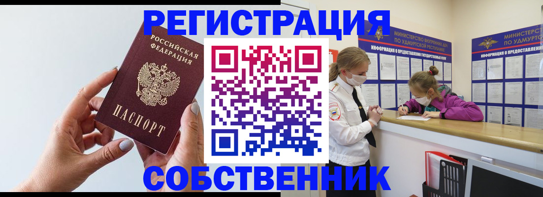 прописка для кредита в Ленинградской области