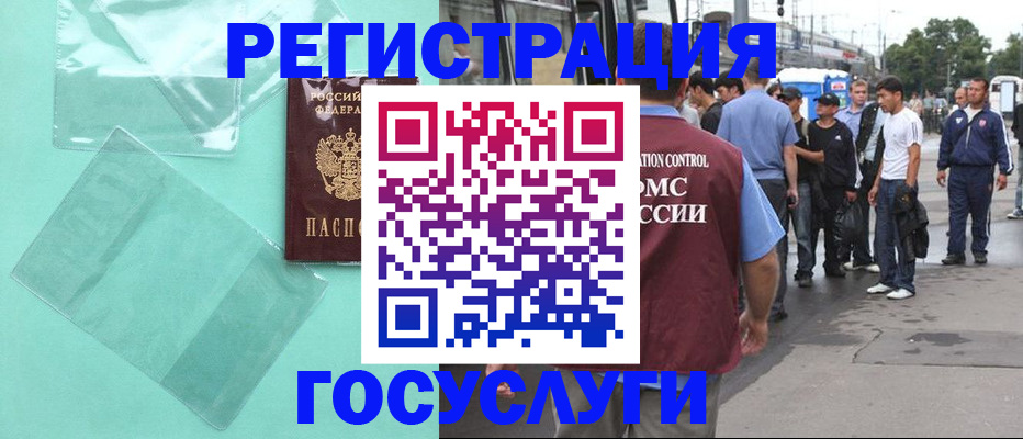 прописка в квартире в Ленинградской области