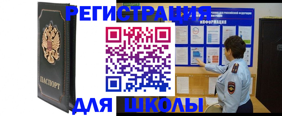 где прописаться в Ленинградской области